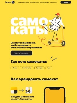 ТЗ Яндекс-крауд